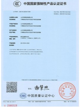 Our Certificate